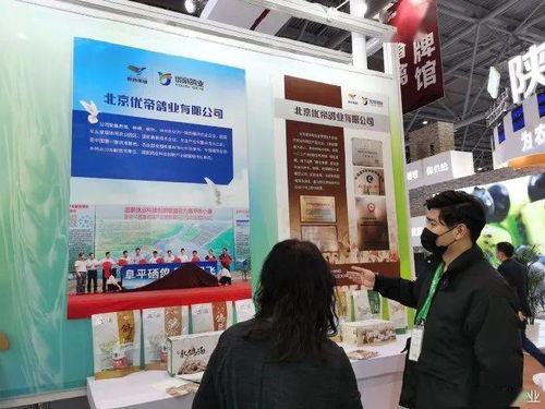 第十八届农交会上的北京优质农产品品牌巡礼 走进北京宏信联合