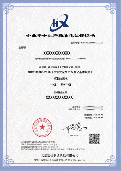 北京宏信联诚认证 助力企业迈向ISO9001质量管理体系的新高度